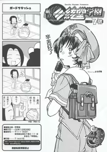 Page 161 of Shiritsu Sangendou Gakuen Koubaibu 7 Gou - preview thumbnail