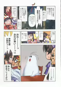 Page 4 of Shiritsu Sangendou Gakuen Koubaibu 7 Gou - preview thumbnail