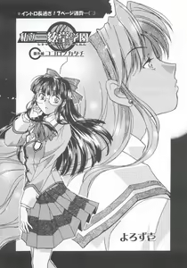Page 87 of Shiritsu Sangendou Gakuen Koubaibu 7 Gou - preview thumbnail