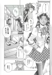 Page 93 of Shiritsu Sangendou Gakuen Koubaibu 7 Gou - preview thumbnail