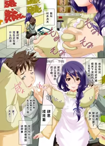 Page 3 of Sonzai ga Kieta node Kaimonochuu no Oppai Mucchi Muchi Hitozuma-san ya Chou Ketsuniku-zuki no ii JK-chan-tachi o Jupojupo Shite Tokunou Milk Tairyou Chuunyuu | 因为存在消失了所以对正在购物的爆乳人妻小姐和屁股肉感超好的JK们尽情抽插并注入大量特浓牛奶 - preview thumbnail