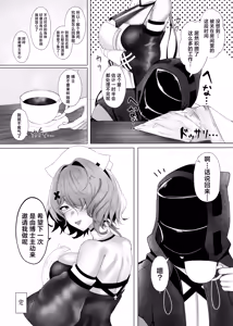 Page 27 of Aite ga Watashi de wa Iya desu ka丨对象是我的话就不愿意了吗？ - preview thumbnail