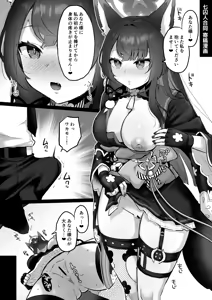 Page 11 of Wakamo to Hime Hajime - preview thumbnail