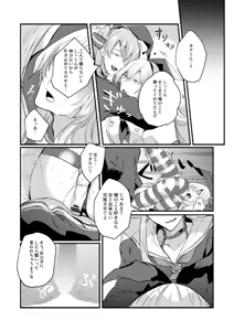 Page 11 of Kanmusu Josou Coslayer Gainen 3 - preview thumbnail