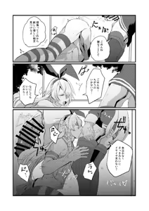 Page 13 of Kanmusu Josou Coslayer Gainen 3 - preview thumbnail