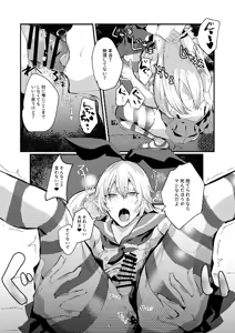 Page 14 of Kanmusu Josou Coslayer Gainen 3 - preview thumbnail