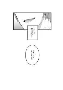 Page 19 of Kanmusu Josou Coslayer Gainen 3 - preview thumbnail