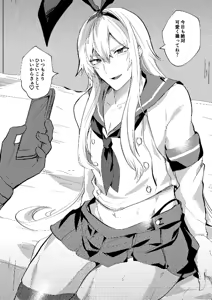 Page 20 of Kanmusu Josou Coslayer Gainen 3 - preview thumbnail