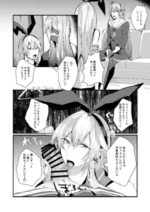 Page 9 of Kanmusu Josou Coslayer Gainen 3 - preview thumbnail