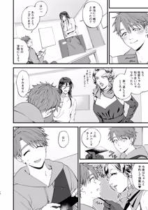 Page 16 of Trap - josō danshi ni koi o shite, otosu tsumori ga kairaku ochi - - preview thumbnail