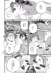 Page 38 of Trap - josō danshi ni koi o shite, otosu tsumori ga kairaku ochi - - preview thumbnail