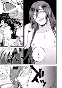Page 51 of Trap - josō danshi ni koi o shite, otosu tsumori ga kairaku ochi - - preview thumbnail