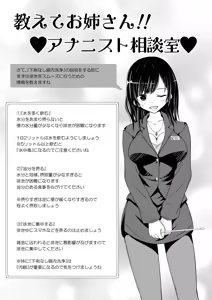 Page 21 of ANANIST~NEW AGE~ - preview thumbnail