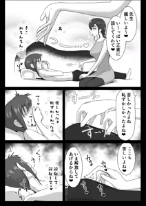 Page 12 of Shiori sensei no zenritsusen tatchiserapī - preview thumbnail