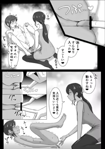 Page 16 of Shiori sensei no zenritsusen tatchiserapī - preview thumbnail