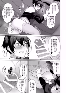 Page 16 of Otoko no Bunny Senmonten - preview thumbnail