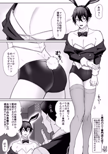 Page 2 of Otoko no Bunny Senmonten - preview thumbnail