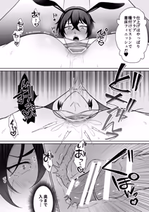 Page 23 of Otoko no Bunny Senmonten - preview thumbnail