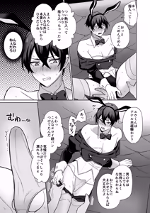 Page 10 of Otoko no Bunny Senmonten - preview thumbnail