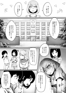 Page 14 of Shin Kazokuhou de Musume ni Sareta Dokushin Otoko no Ohanashi 2 - preview thumbnail