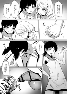 Page 15 of Shin Kazokuhou de Musume ni Sareta Dokushin Otoko no Ohanashi 2 - preview thumbnail