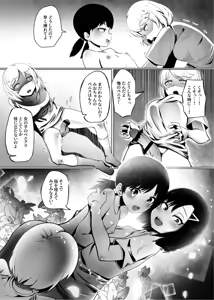 Page 17 of Shin Kazokuhou de Musume ni Sareta Dokushin Otoko no Ohanashi 2 - preview thumbnail