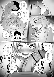 Page 20 of Shin Kazokuhou de Musume ni Sareta Dokushin Otoko no Ohanashi 2 - preview thumbnail