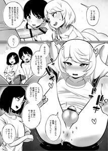 Page 21 of Shin Kazokuhou de Musume ni Sareta Dokushin Otoko no Ohanashi 2 - preview thumbnail