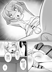 Page 23 of Shin Kazokuhou de Musume ni Sareta Dokushin Otoko no Ohanashi 2 - preview thumbnail