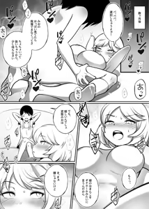 Page 24 of Shin Kazokuhou de Musume ni Sareta Dokushin Otoko no Ohanashi 2 - preview thumbnail