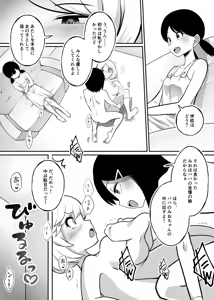 Page 25 of Shin Kazokuhou de Musume ni Sareta Dokushin Otoko no Ohanashi 2 - preview thumbnail