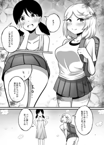 Page 26 of Shin Kazokuhou de Musume ni Sareta Dokushin Otoko no Ohanashi 2 - preview thumbnail