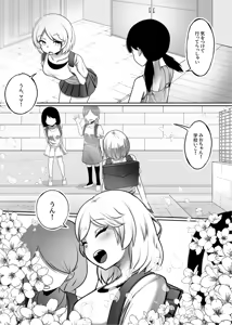 Page 27 of Shin Kazokuhou de Musume ni Sareta Dokushin Otoko no Ohanashi 2 - preview thumbnail