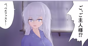 Commander Belfast Transformation TS — hentai manga cover on Fhentai