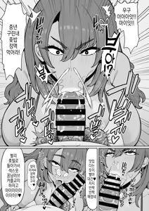 Page 9 of Sewayaki Kuro Gal Mai-chan to Icha Love Dousei Life summer vacation | 손이 많이 가는 흑갸루 마이 쨩과 꽁냥러브 동거 라이프 summer vacation - preview thumbnail
