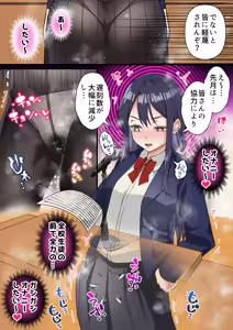 Page 22 of Saimin Charao to Netorare Seitokai NTR 3 - preview thumbnail