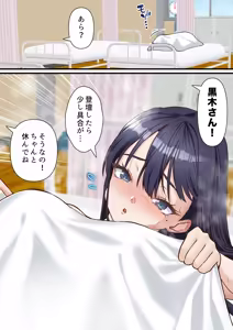 Page 38 of Saimin Charao to Netorare Seitokai NTR 3 - preview thumbnail