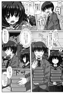Page 3 of Senpai no Yuuwaku - preview thumbnail