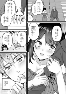 Page 109 of ANGEL Club 2026-02 - preview thumbnail