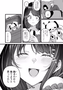 Page 110 of ANGEL Club 2026-02 - preview thumbnail