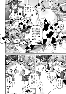 Page 118 of ANGEL Club 2026-02 - preview thumbnail