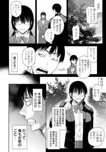 Page 188 of ANGEL Club 2026-02 - preview thumbnail