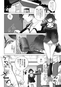 Page 196 of ANGEL Club 2026-02 - preview thumbnail