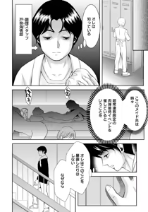 Page 336 of ANGEL Club 2026-02 - preview thumbnail