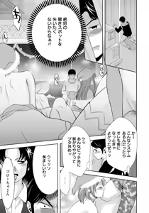 Page 337 of ANGEL Club 2026-02 - preview thumbnail