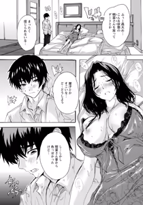 Page 379 of ANGEL Club 2026-02 - preview thumbnail