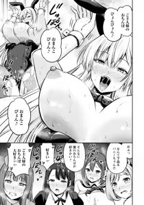 Page 67 of ANGEL Club 2026-02 - preview thumbnail