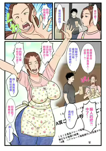 Page 3 of 元ヤン母、無人島にてメスになる 1-2 - preview thumbnail