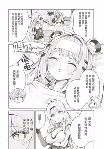 Page 3 of Fufu no Hatsujouki - preview thumbnail