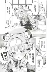 Page 4 of Fufu no Hatsujouki - preview thumbnail
